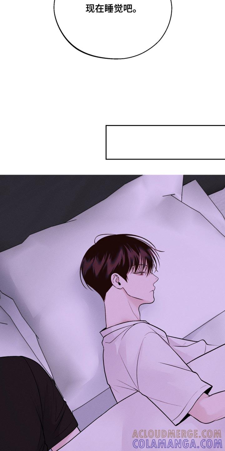 《我的救世主》第48章：我才是主人啊 第11页