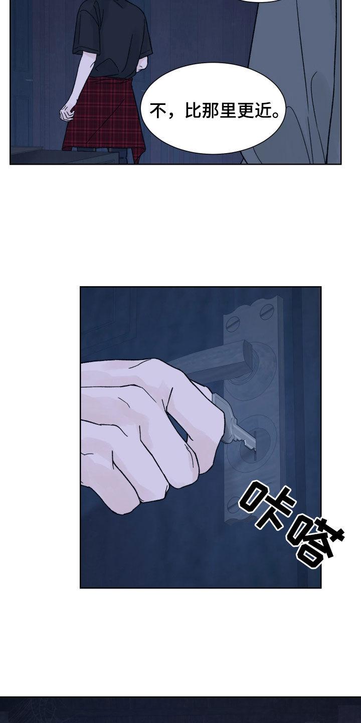 《狂夜追凶》第48章：地下室 第16页