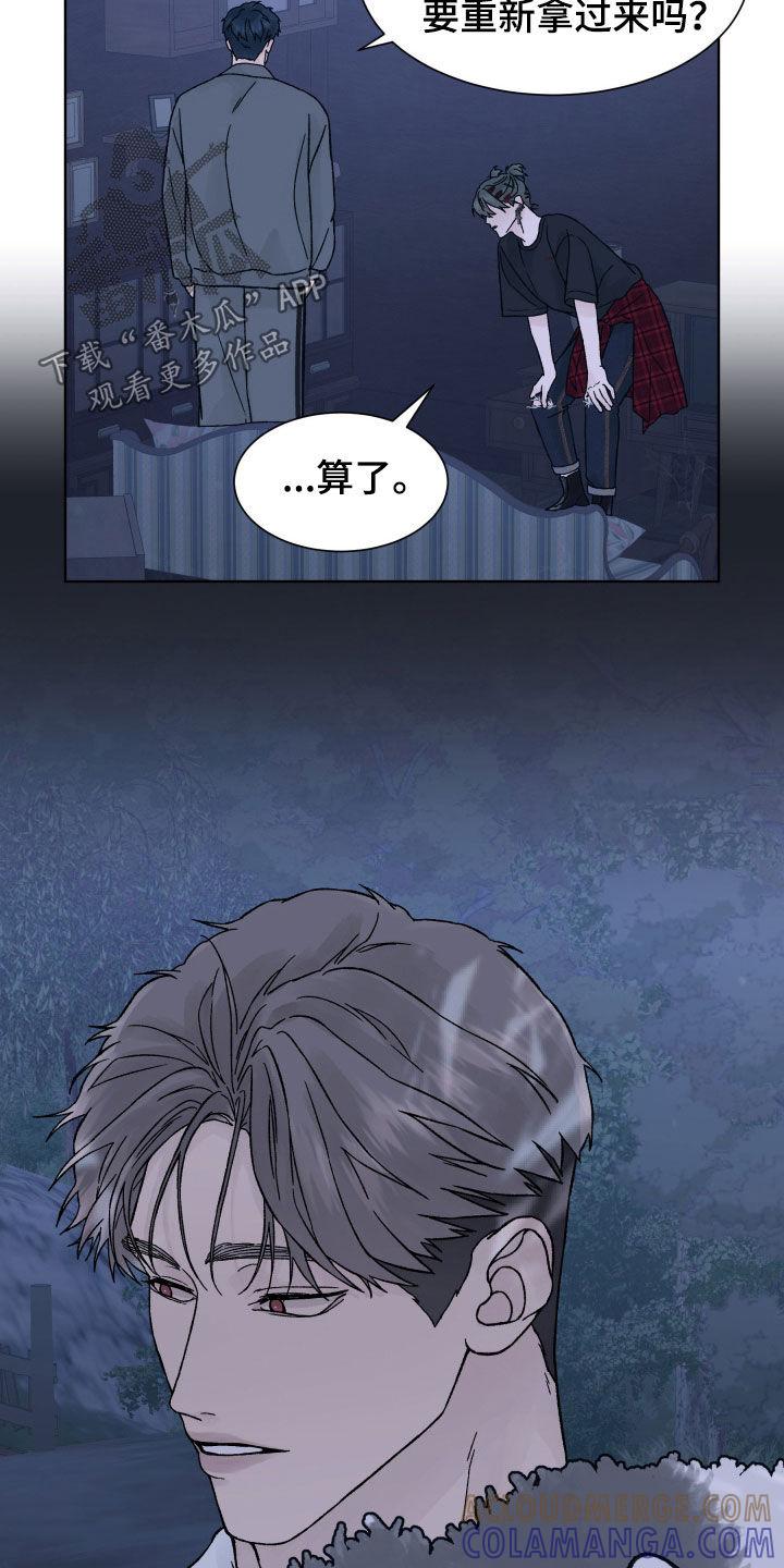 《狂夜追凶》第48章：地下室 第5页