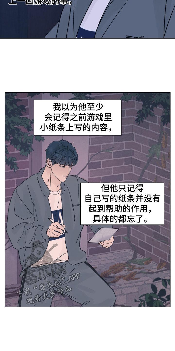 《狂夜追凶》第48章：地下室 第8页