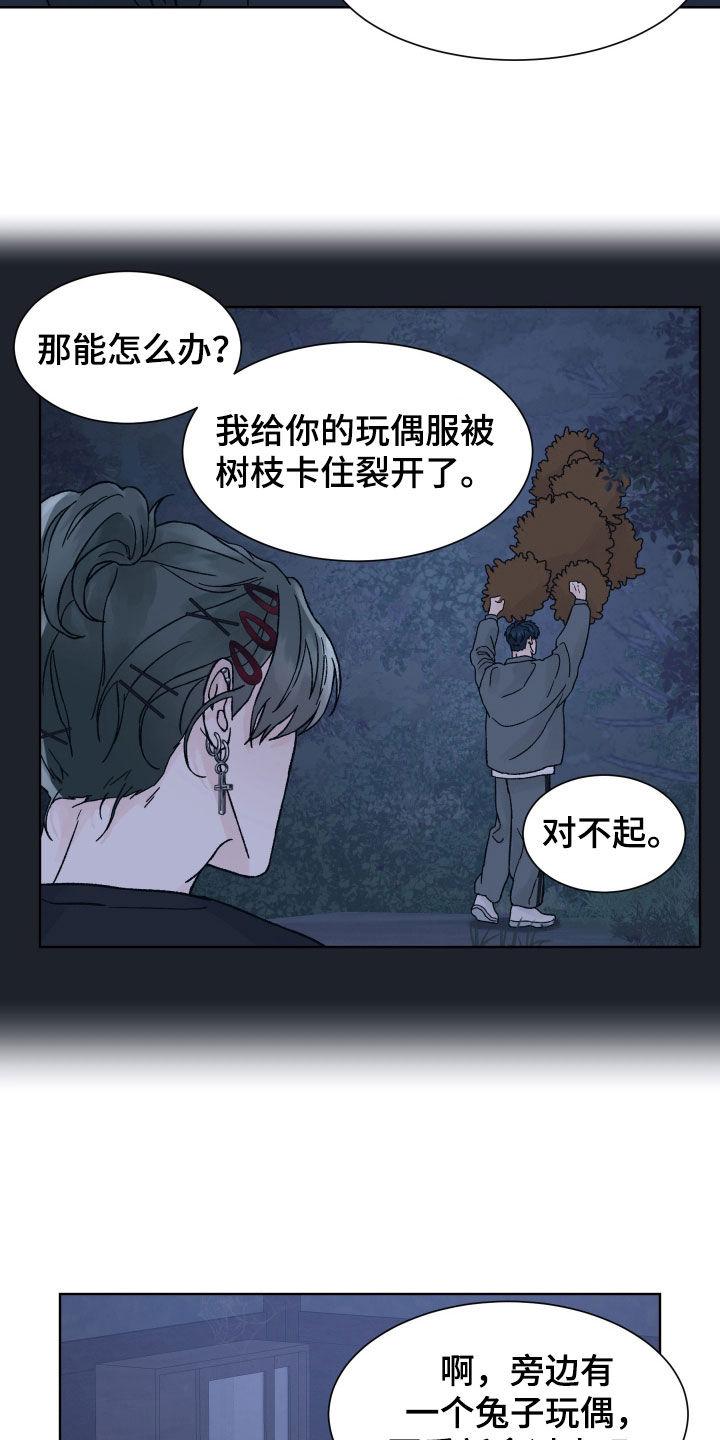 《狂夜追凶》第48章：地下室 第4页