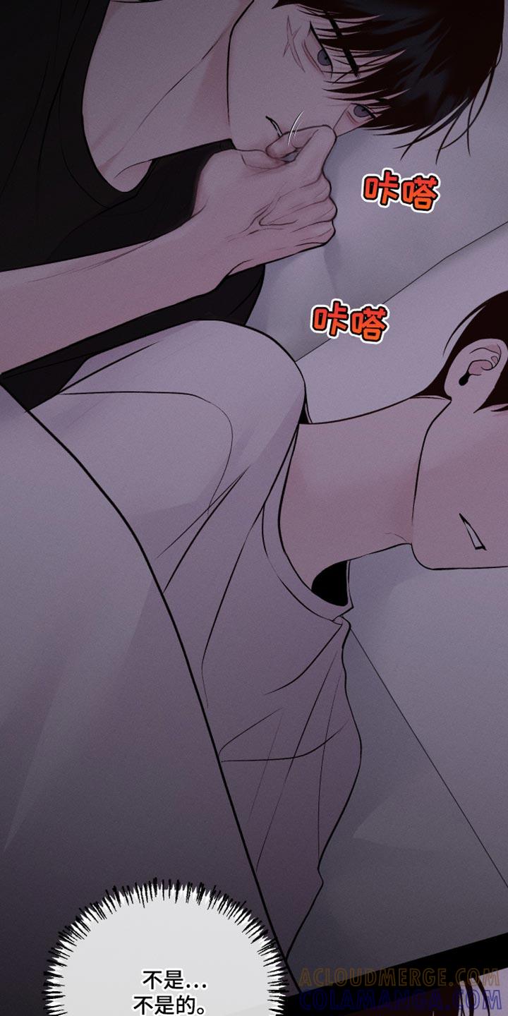 《我的救世主》第48章：我才是主人啊 第17页