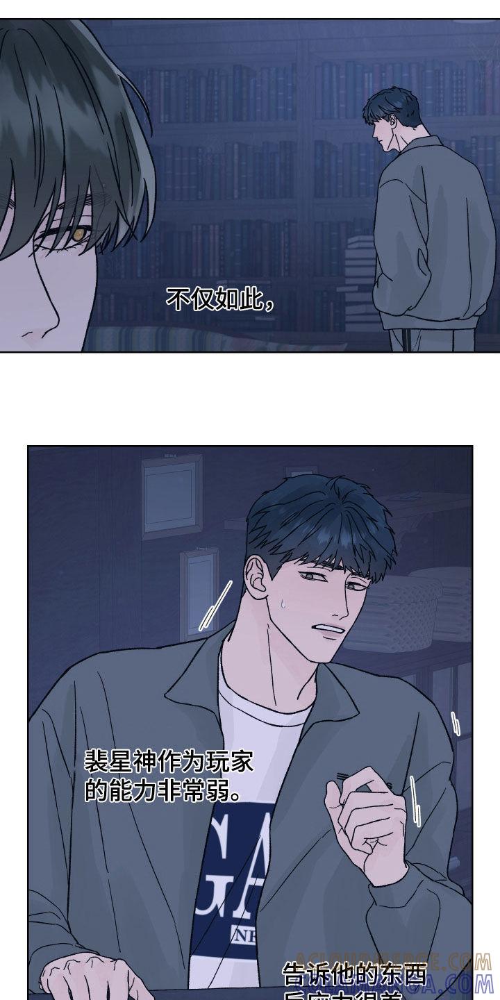 《狂夜追凶》第48章：地下室 第9页