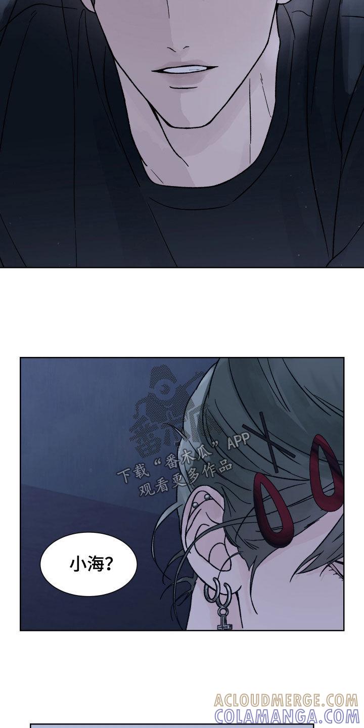 《狂夜追凶》第48章：地下室 第13页