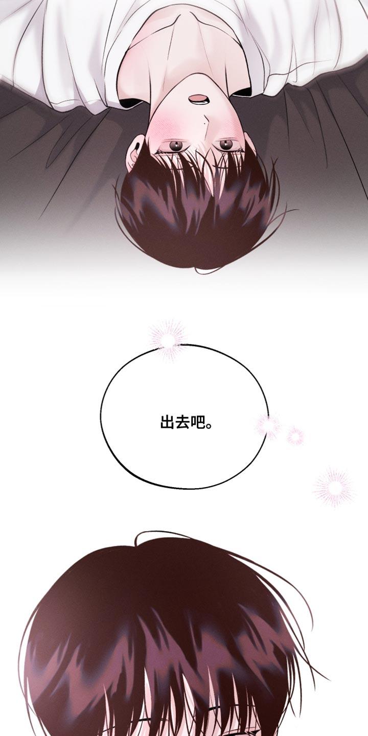 《我的救世主》第49章：拍照 第26页