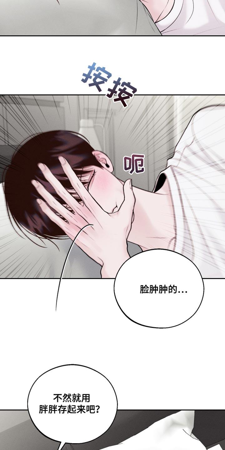 《我的救世主》第49章：拍照 第12页