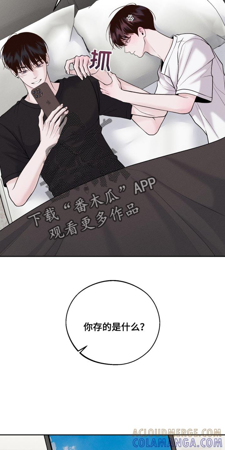 《我的救世主》第49章：拍照 第13页