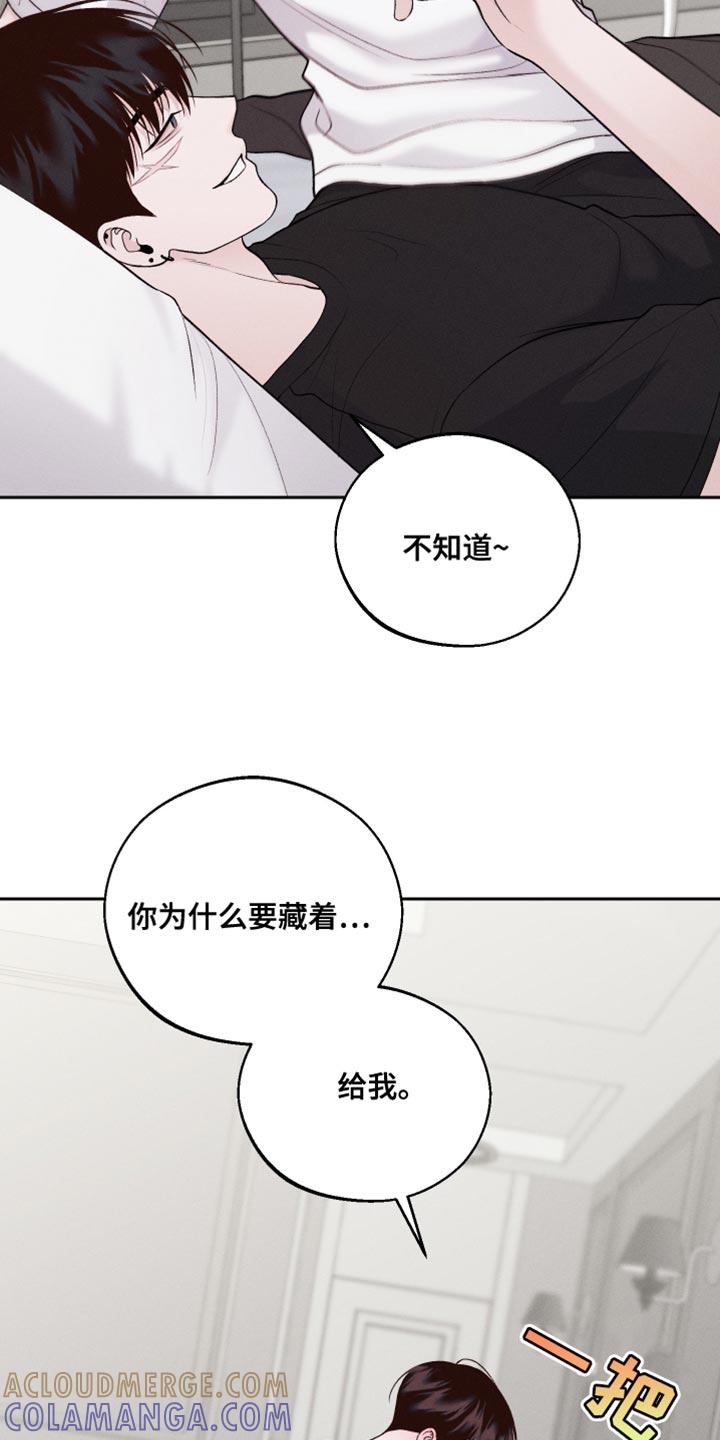 《我的救世主》第49章：拍照 第15页