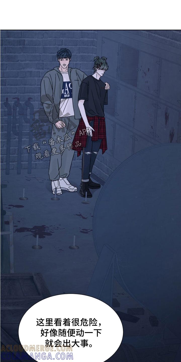 《狂夜追凶》第49章：目的 第7页