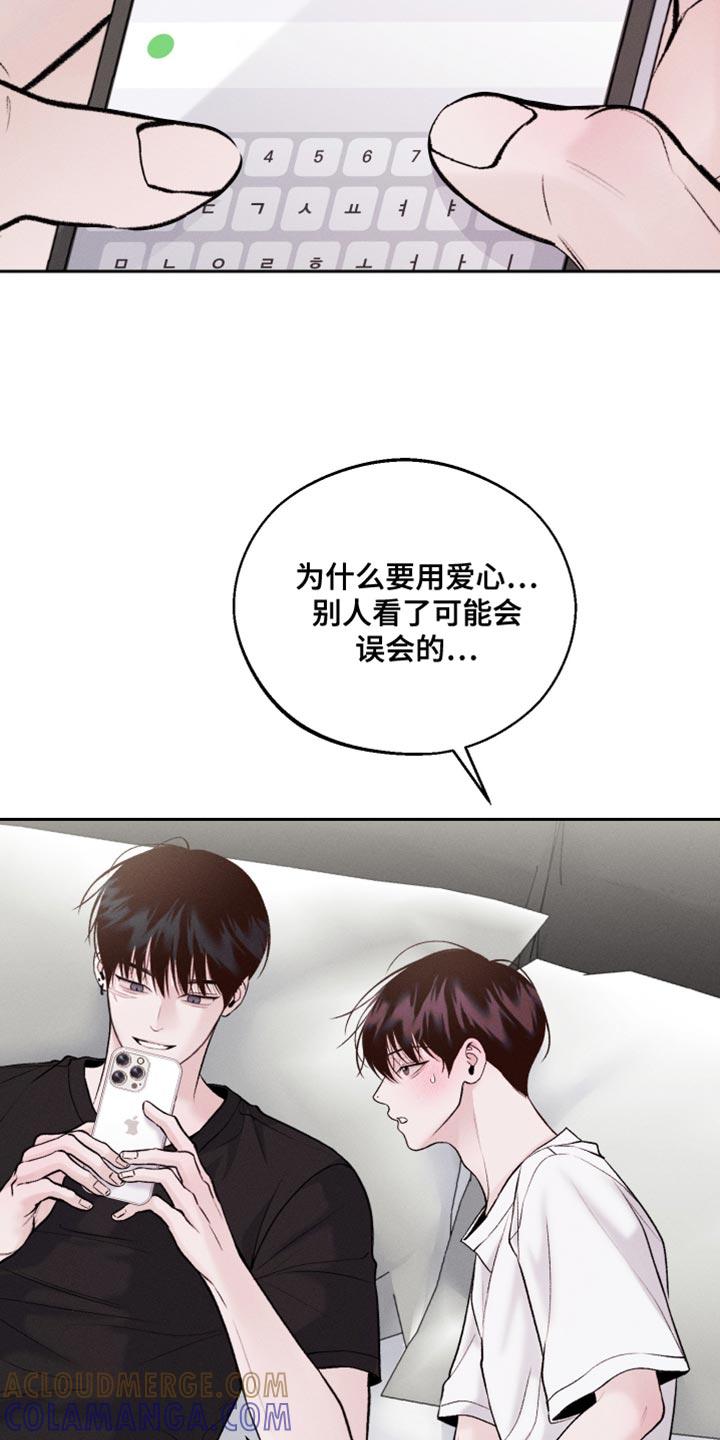 《我的救世主》第49章：拍照 第5页