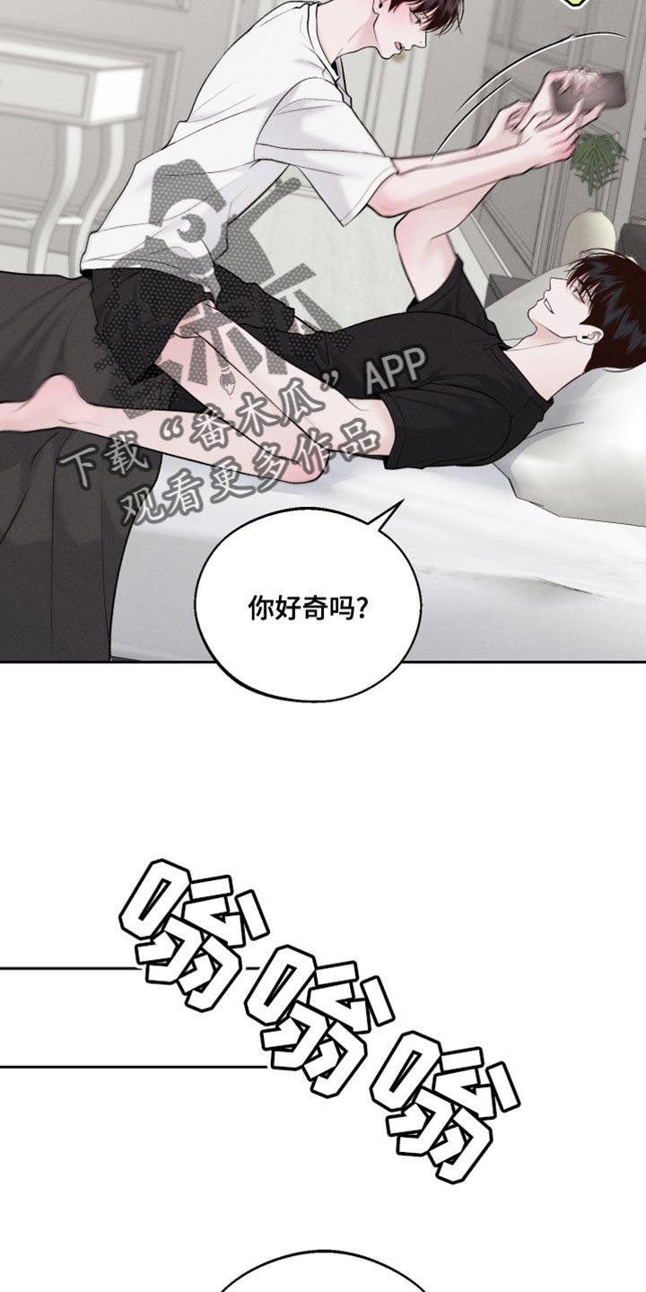 《我的救世主》第49章：拍照 第16页