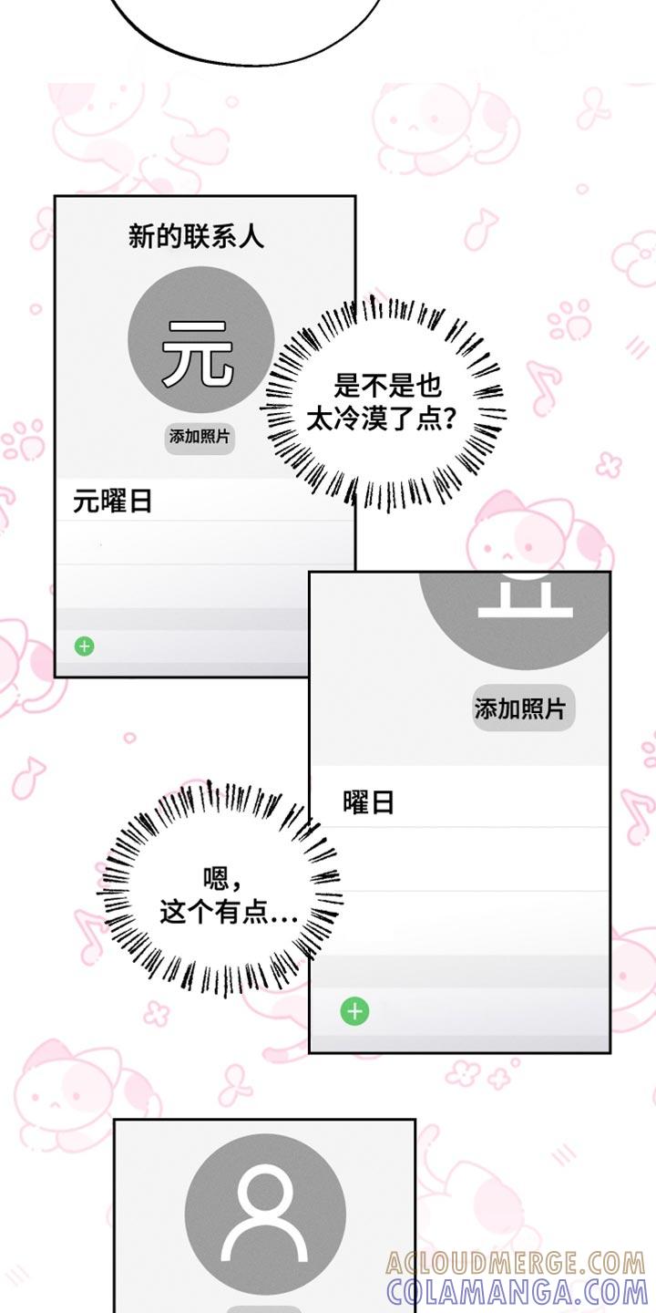 《我的救世主》第49章：拍照 第7页