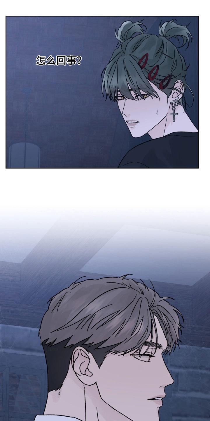 《狂夜追凶》第49章：目的 第22页