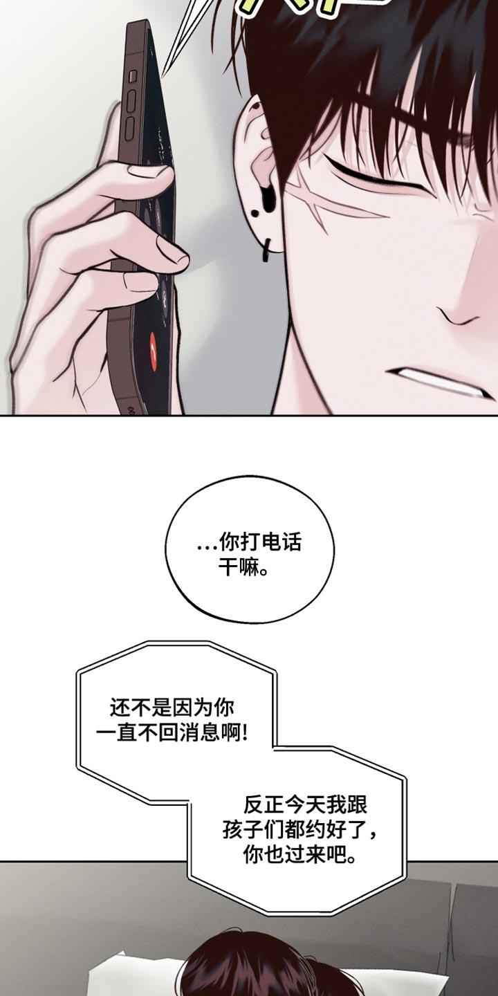 《我的救世主》第49章：拍照 第18页