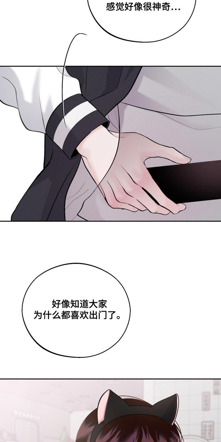 《我的救世主》第49章：拍照 第38页
