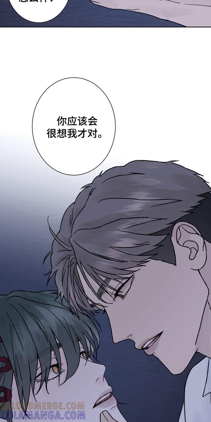 《狂夜追凶》第49章：目的 第17页