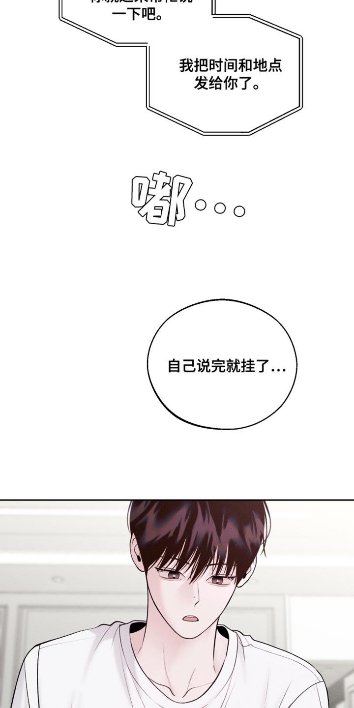《我的救世主》第49章：拍照 第20页