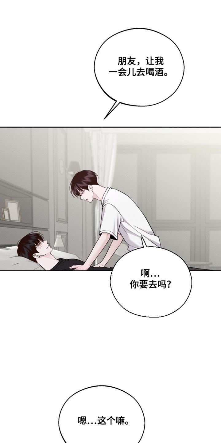 《我的救世主》第49章：拍照 第22页