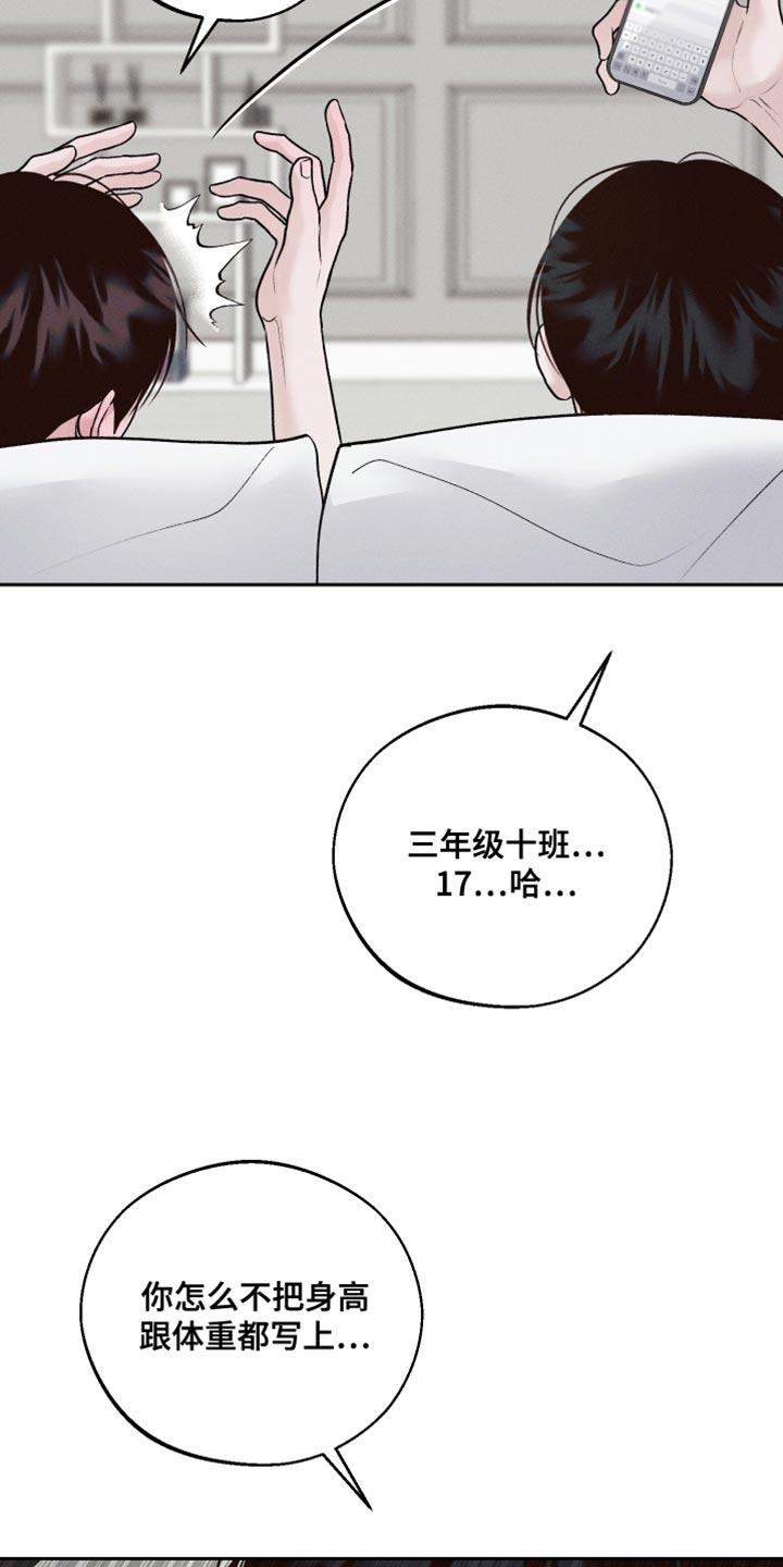 《我的救世主》第49章：拍照 第10页