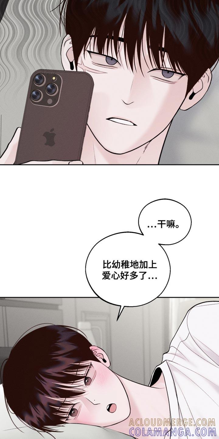 《我的救世主》第49章：拍照 第11页