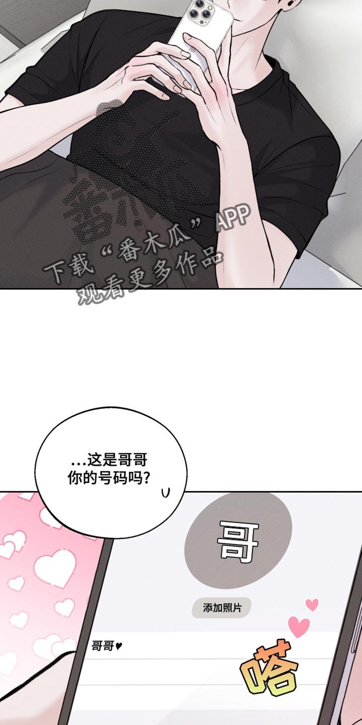 《我的救世主》第49章：拍照 第4页