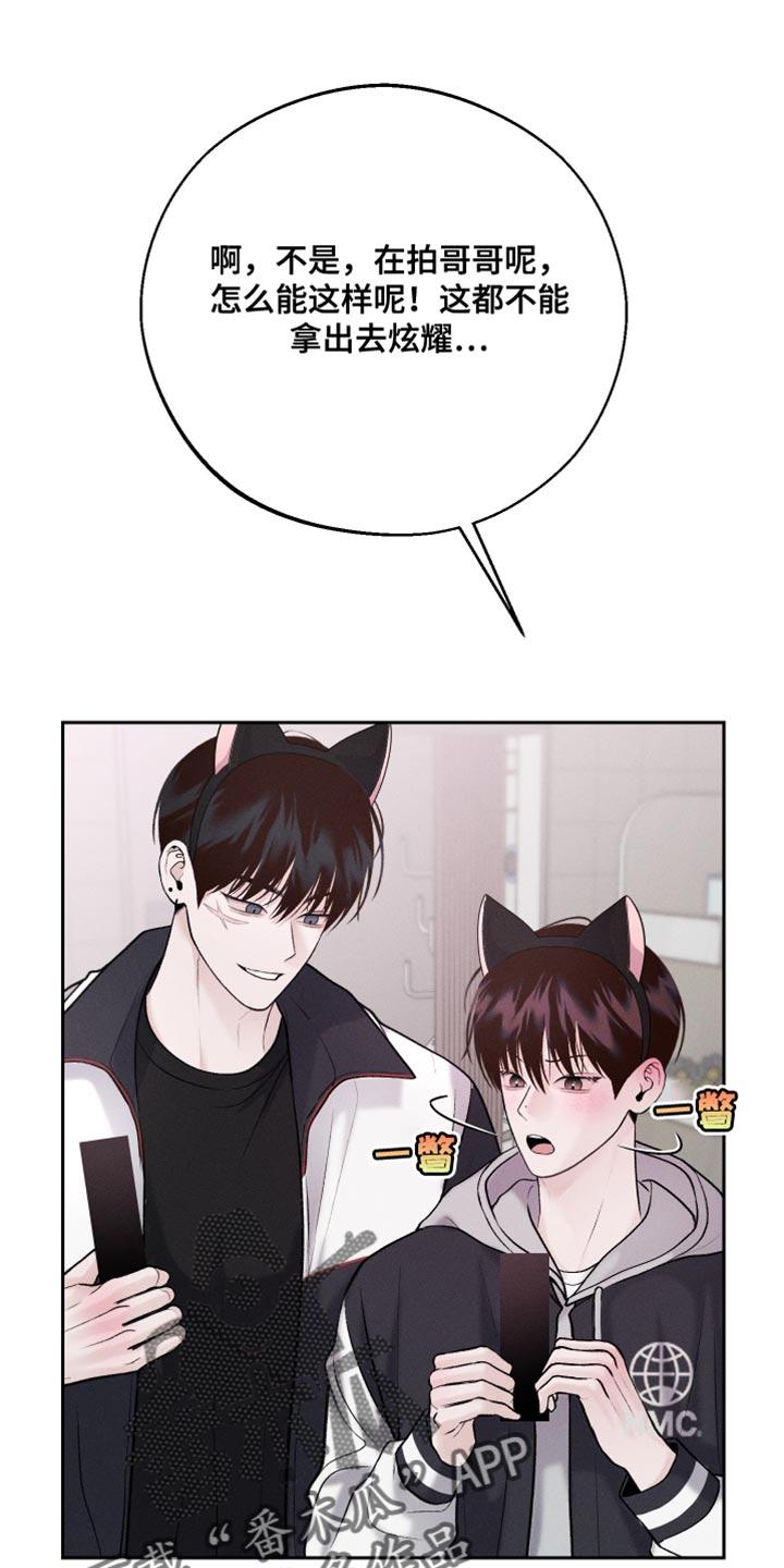 《我的救世主》第49章：拍照 第36页