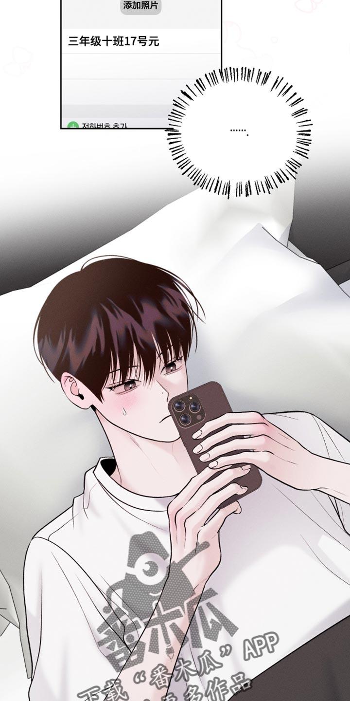 《我的救世主》第49章：拍照 第8页