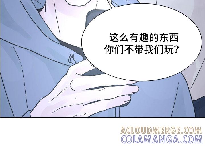 《狂夜追凶》第49章：目的 第13页
