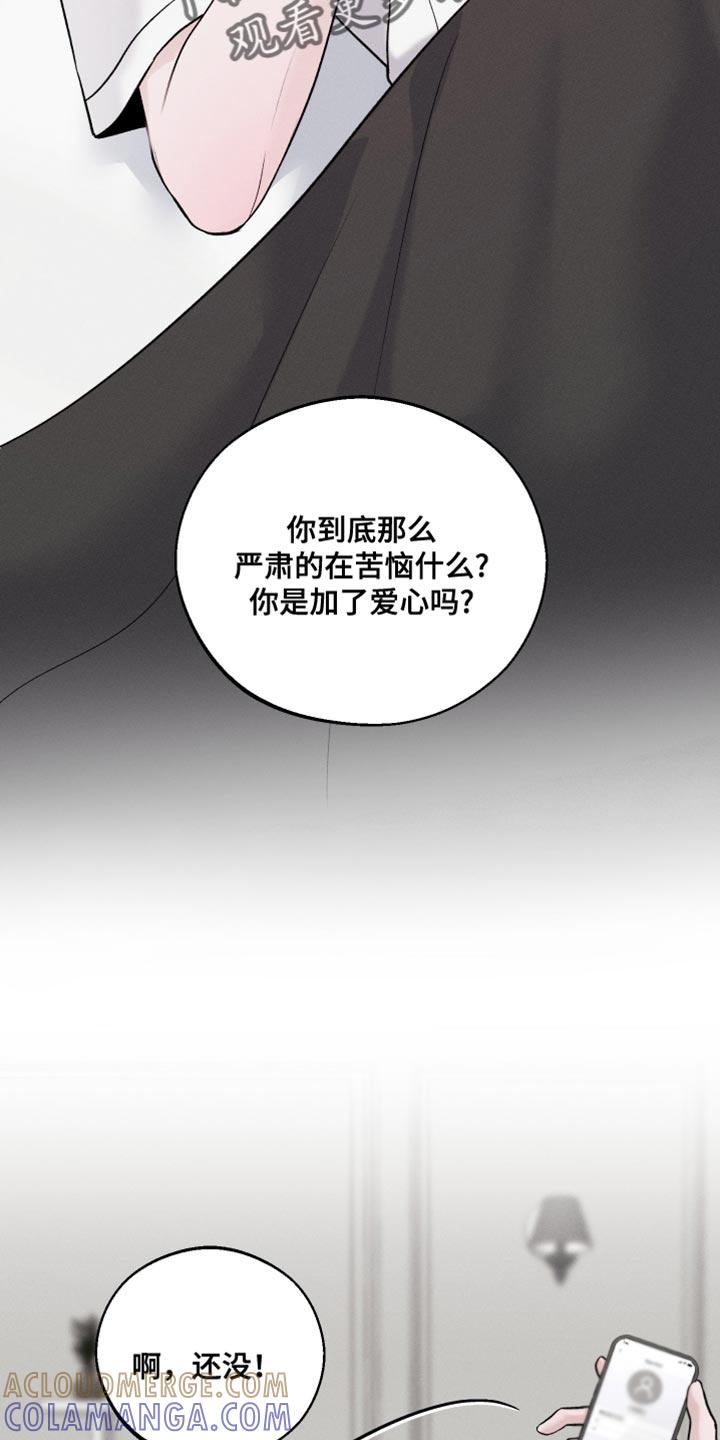 《我的救世主》第49章：拍照 第9页