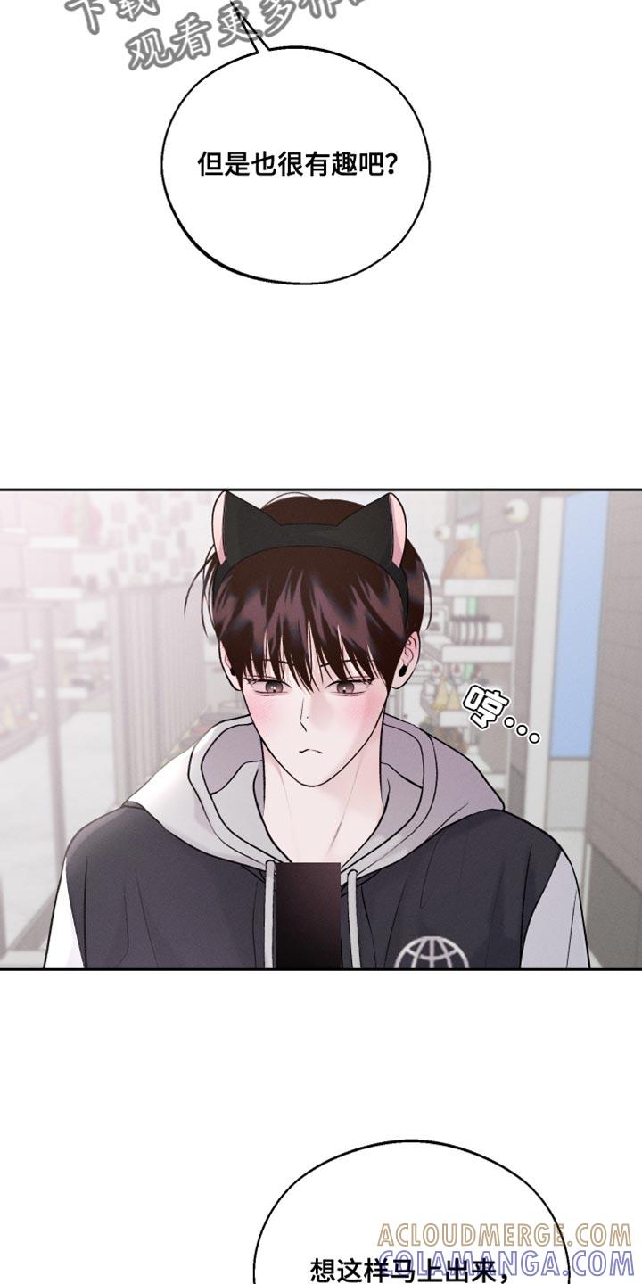 《我的救世主》第49章：拍照 第37页