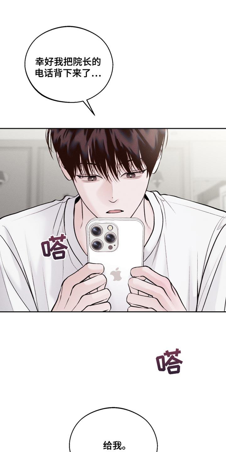 《我的救世主》第49章：拍照 第2页