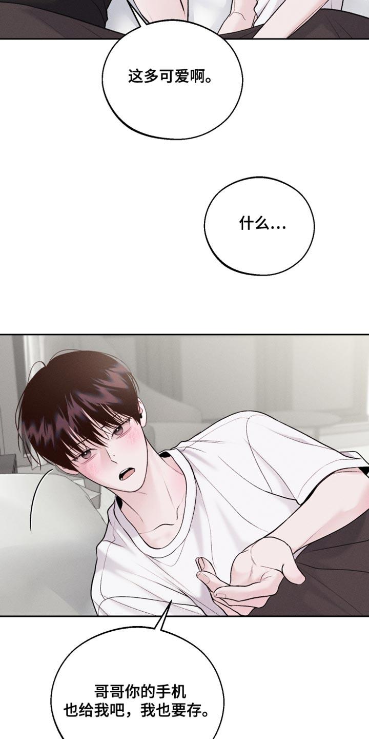 《我的救世主》第49章：拍照 第6页