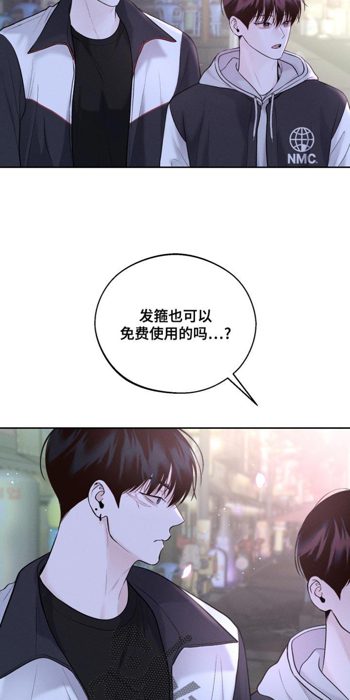 《我的救世主》第49章：拍照 第32页