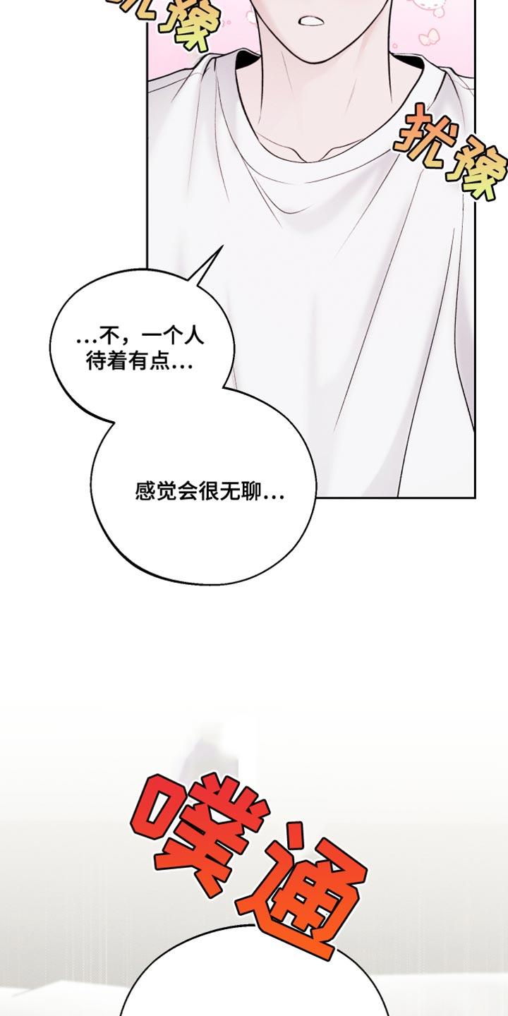 《我的救世主》第49章：拍照 第24页