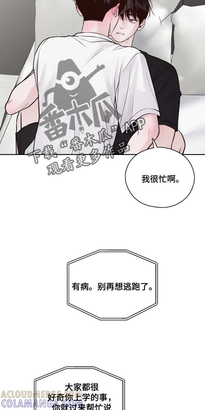 《我的救世主》第49章：拍照 第19页