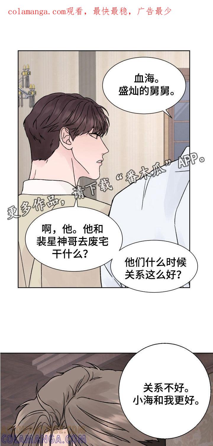 《狂夜追凶》第49章：目的 第1页