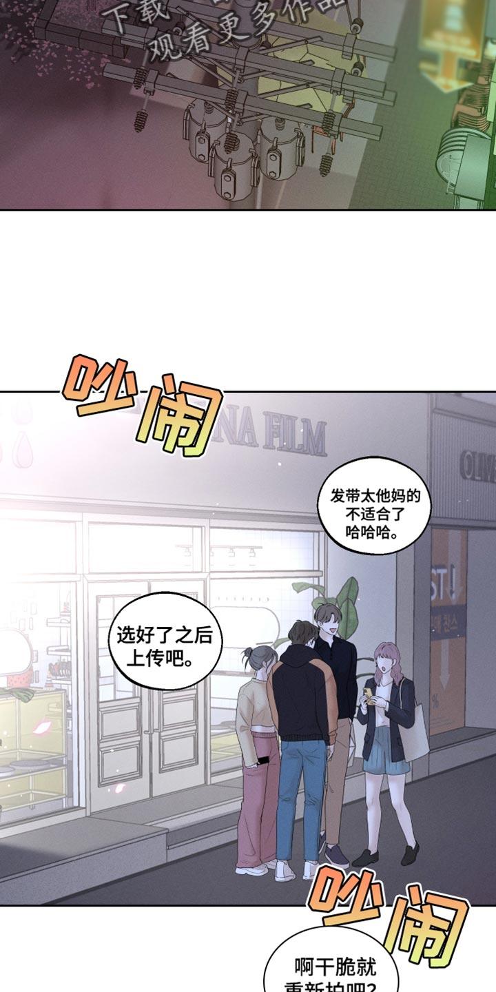 《我的救世主》第49章：拍照 第30页