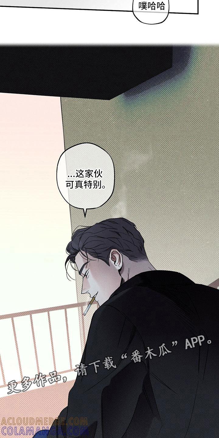 《狂沙肆虐》第5章：你真特别 第23页