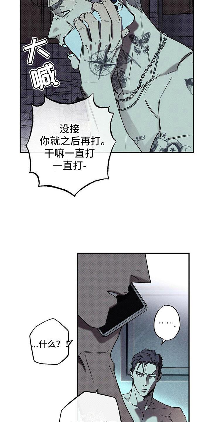 《狂沙肆虐》第5章：你真特别 第4页