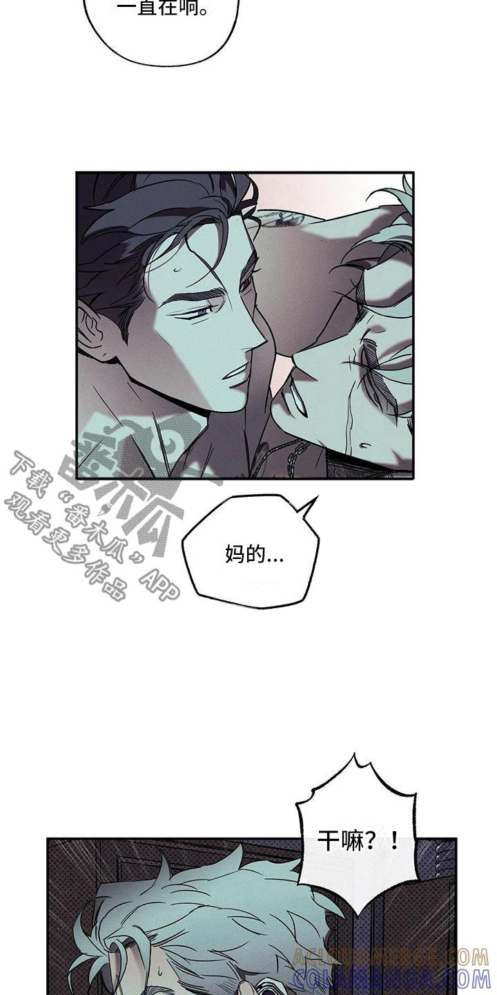 《狂沙肆虐》第5章：你真特别 第3页
