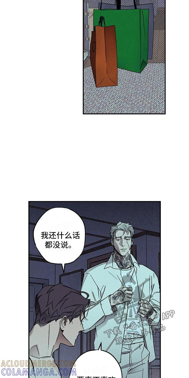 《狂沙肆虐》第5章：你真特别 第9页
