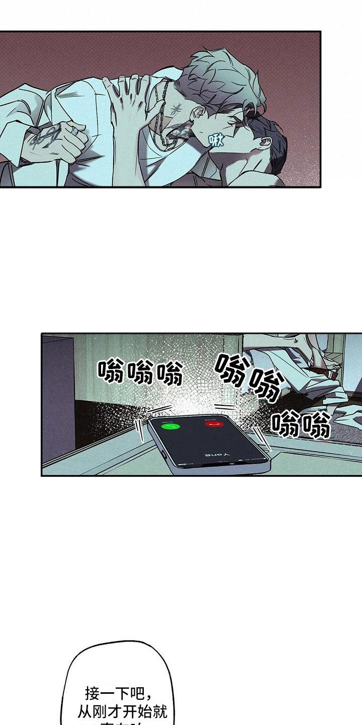 《狂沙肆虐》第5章：你真特别 第2页