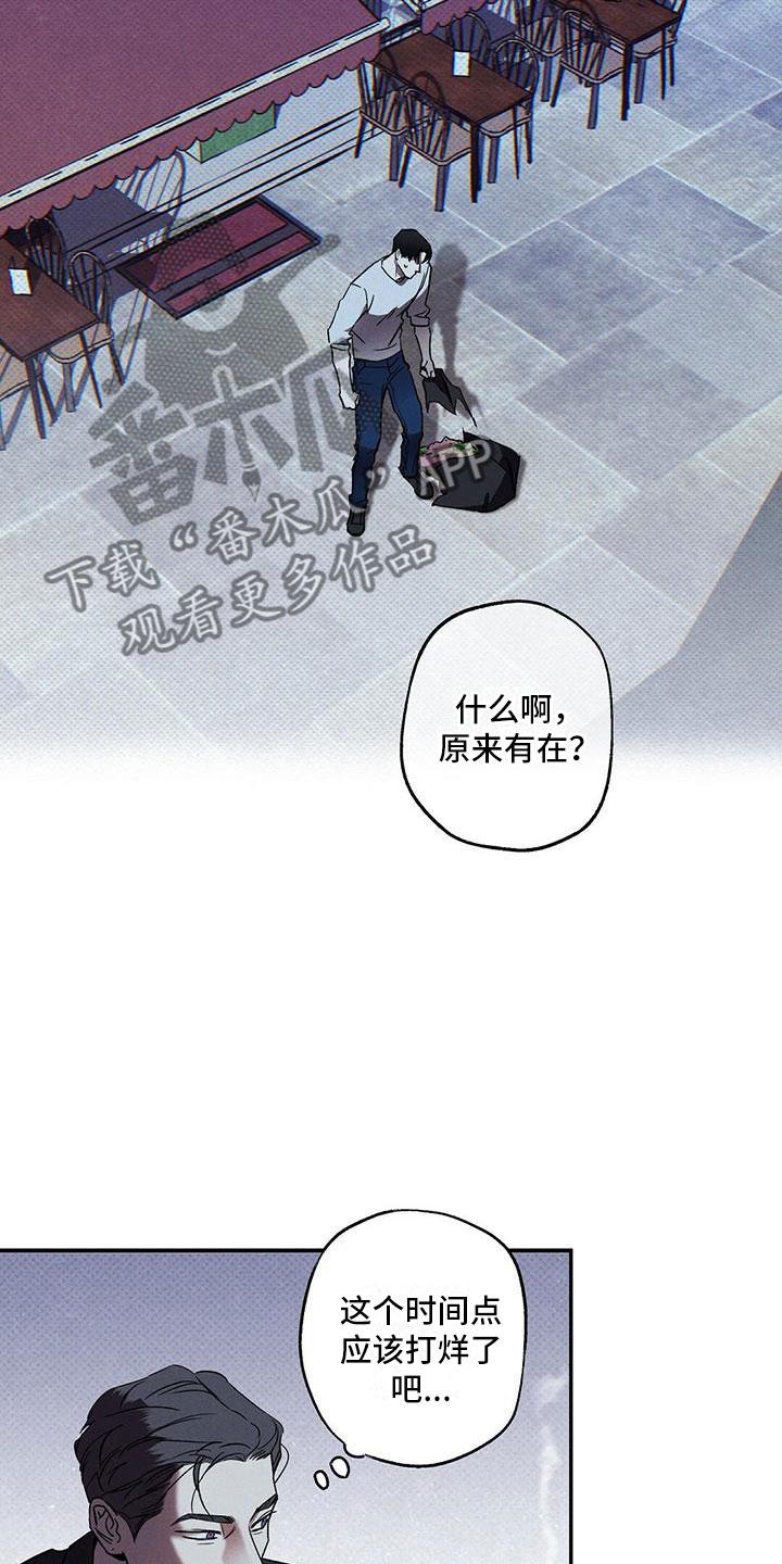 《狂沙肆虐》第5章：你真特别 第20页