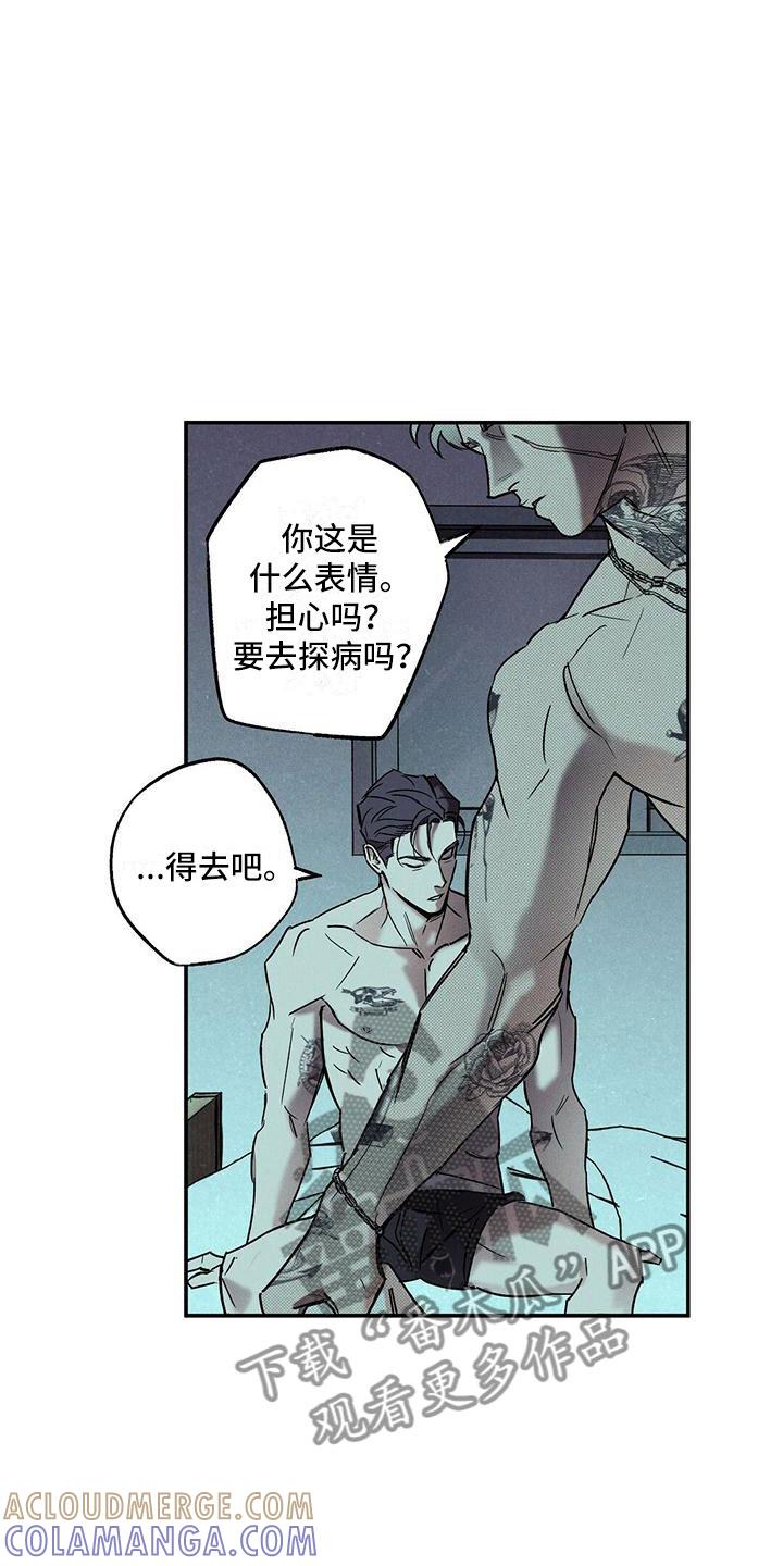 《狂沙肆虐》第5章：你真特别 第7页
