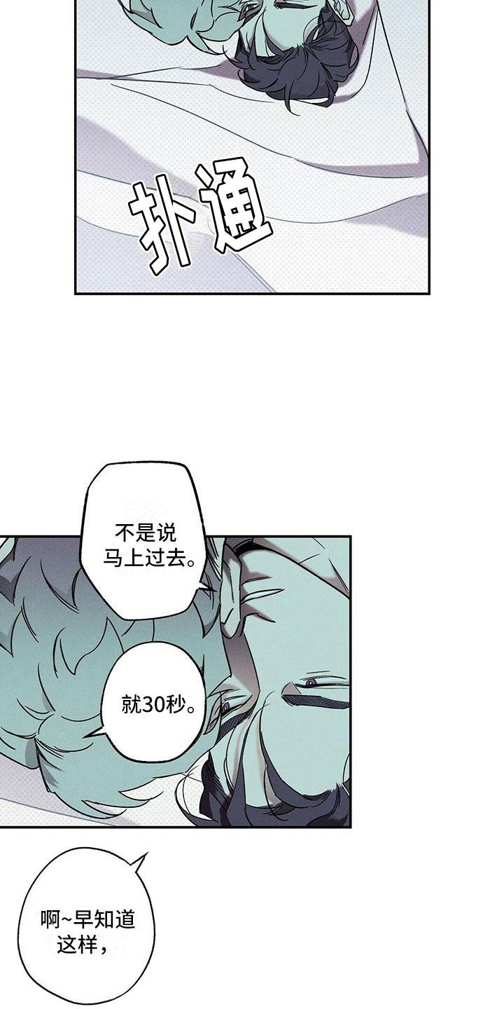 《狂沙肆虐》第5章：你真特别 第12页