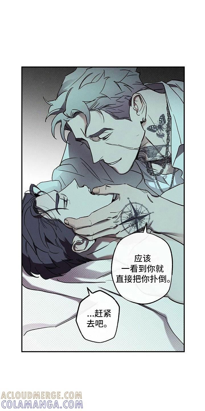 《狂沙肆虐》第5章：你真特别 第13页