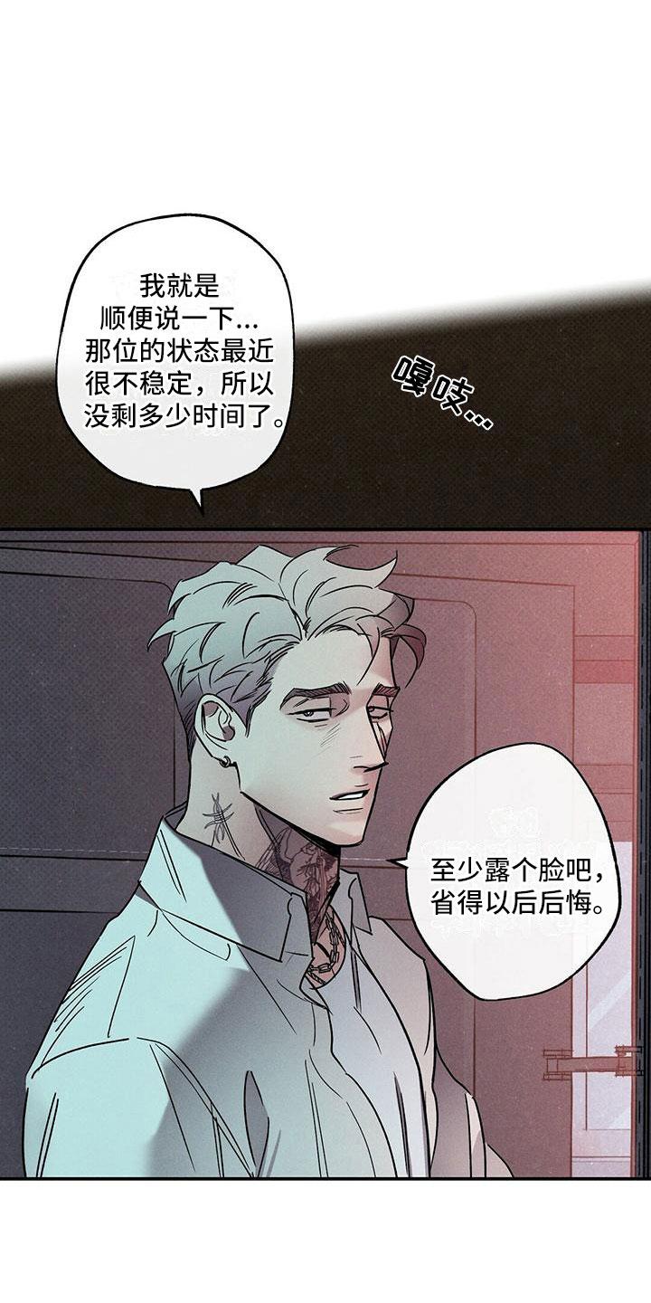 《狂沙肆虐》第5章：你真特别 第16页
