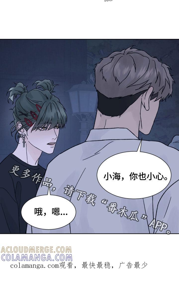 《狂夜追凶》第50章：尖叫 第23页