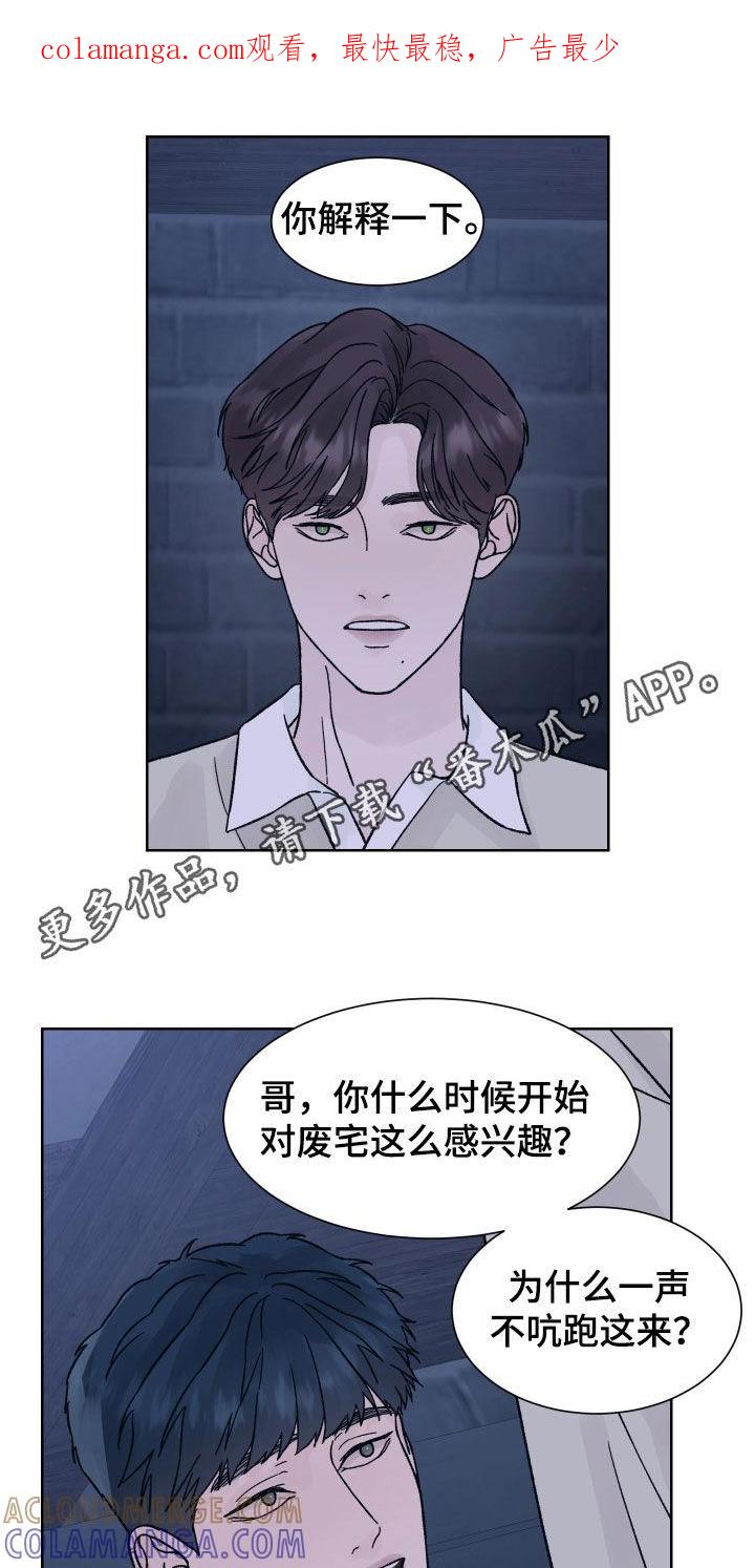 《狂夜追凶》第50章：尖叫 第1页