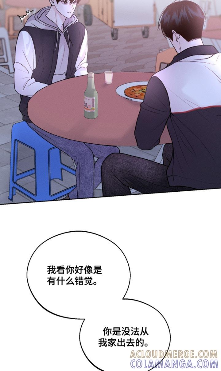 《我的救世主》第50章：一起去上大学吧 第17页